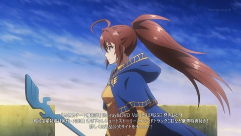 異世界チート魔術師 6話 感想 027