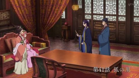 薬屋のひとりごと 2期 41話 感想 狐の里 44