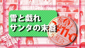 seitokai[21]