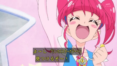 スタートゥインクル プリキュア 第19話 感想 私だ お前だったのか スタプリ あにこ便 スタートゥインクル プリキュア 第19話 感想 私だ お前だったのか スタプリ あにこ便