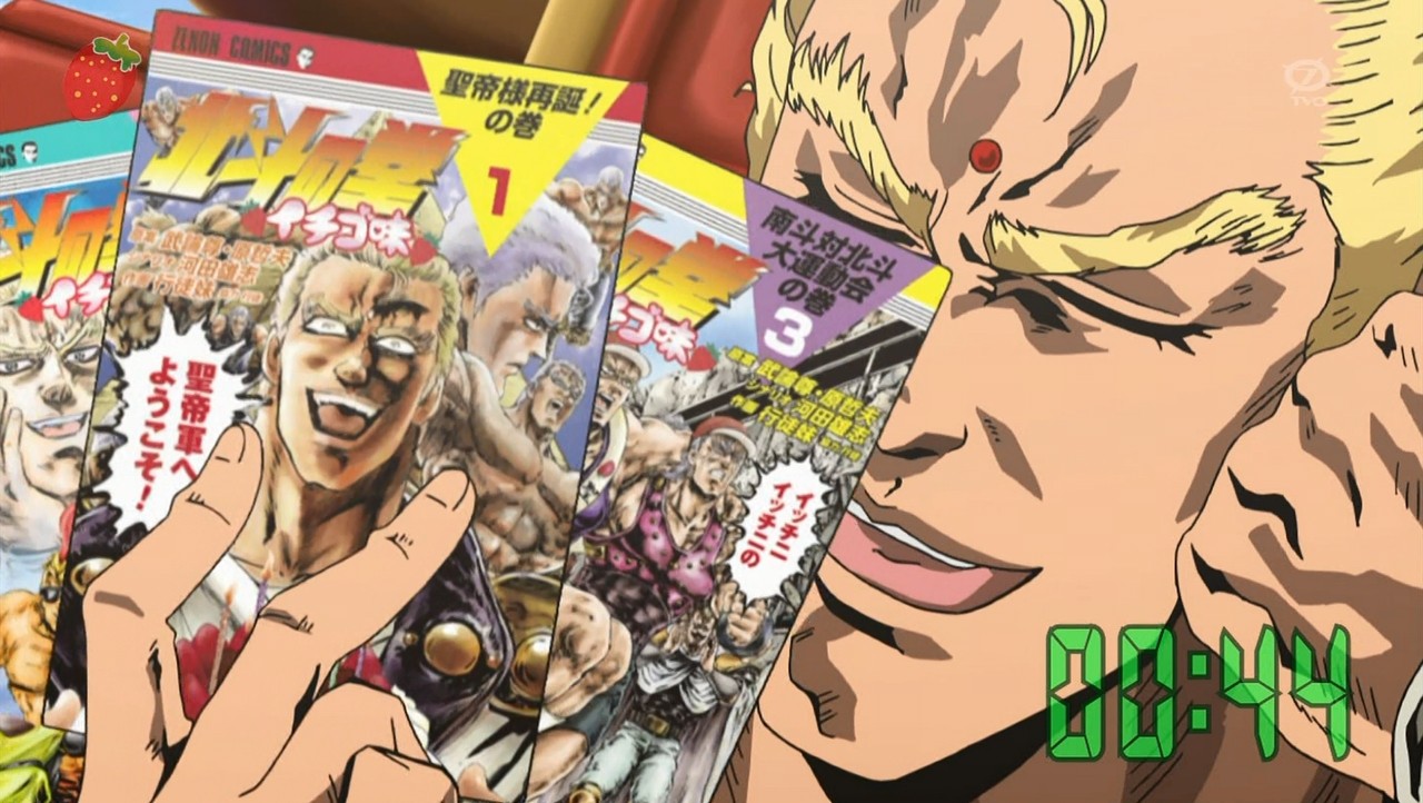 北斗の拳 イチゴ味 第1話 感想 挨拶と原作の宣伝しかしてないんだけど あにこ便 北斗の拳 イチゴ味 第1話 感想 挨拶と原作の宣伝しかしてないんだけど あにこ便