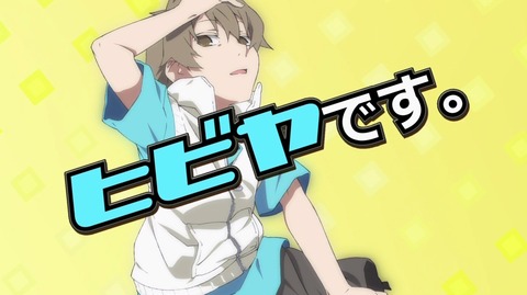 メカクシティアクターズ CM 第7弾 ヒビヤ 富樫美鈴 2