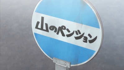 人生 4話 感想 329