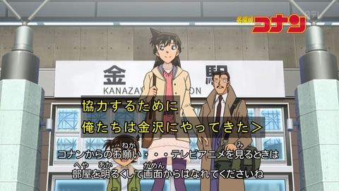 名探偵コナン 第762話 コナンの麻酔芸がここまできたwww 感想 加賀温泉編 あにこ便 名探偵コナン 第762話 コナンの麻酔芸がここまできたwww 感想 加賀温泉編 あにこ便