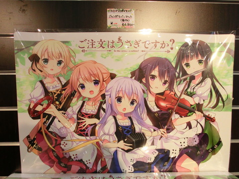 gochiusa[84]