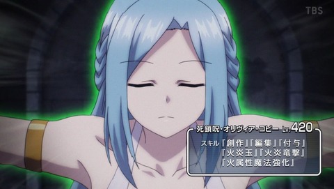 俺だけ入れる隠しダンジョン 11話 感想 0154