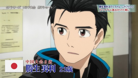 ユーリ On Ice 第8話 感想 おもしろ選手のバーゲンセール あにこ便