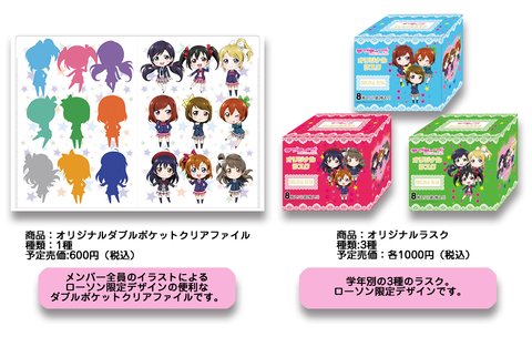 ラブライブ アニメジャパン AnimeJapan ローソン 1