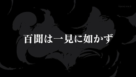 デュラララ 承 1話 感想 582