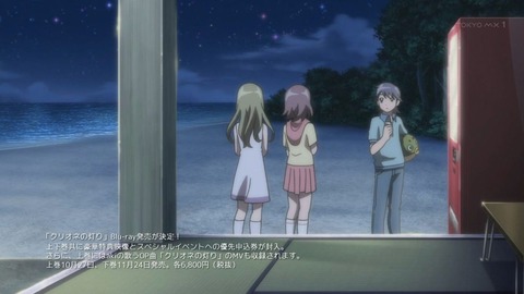 クリオネの灯り 第8話 感想 クリオネの灯りってそういうことか あにこ便