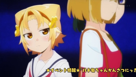八十亀ちゃん2期 6話 感想 0019