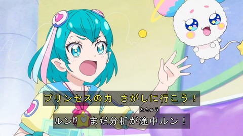 スター トゥインクルプリキュア 第3話 感想 プリキュア的方向性の違いにより スタプリ あにこ便