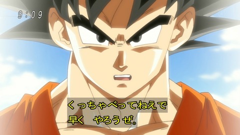 ドラゴンボール超 第24話 感想 これがややこしい超サイヤ人ゴッドssだ あにこ便