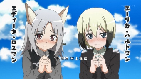 ワールドウィッチーズ 発進しますっ! 1話 感想 95