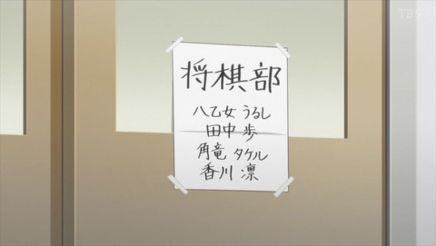 それでも歩は寄せてくる 8話 感想 2929