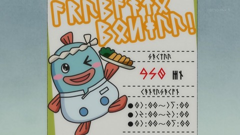 RobiHachi 4話 感想 015