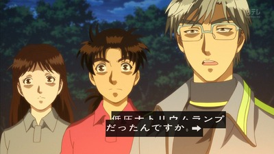 金田一少年の事件簿 R 14話 608