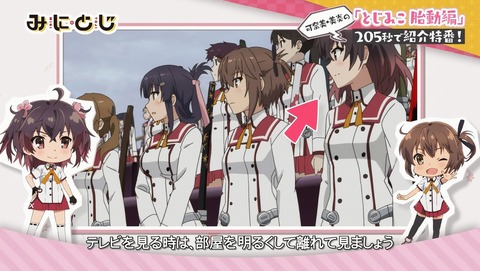 みにとじ 0話 感想 98