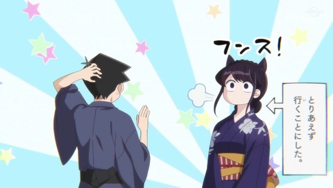 古見さんは、コミュ症です。 8話 感想 1523