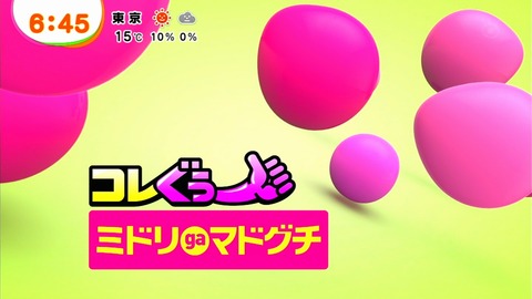 めざましテレビ　アイマス　90935