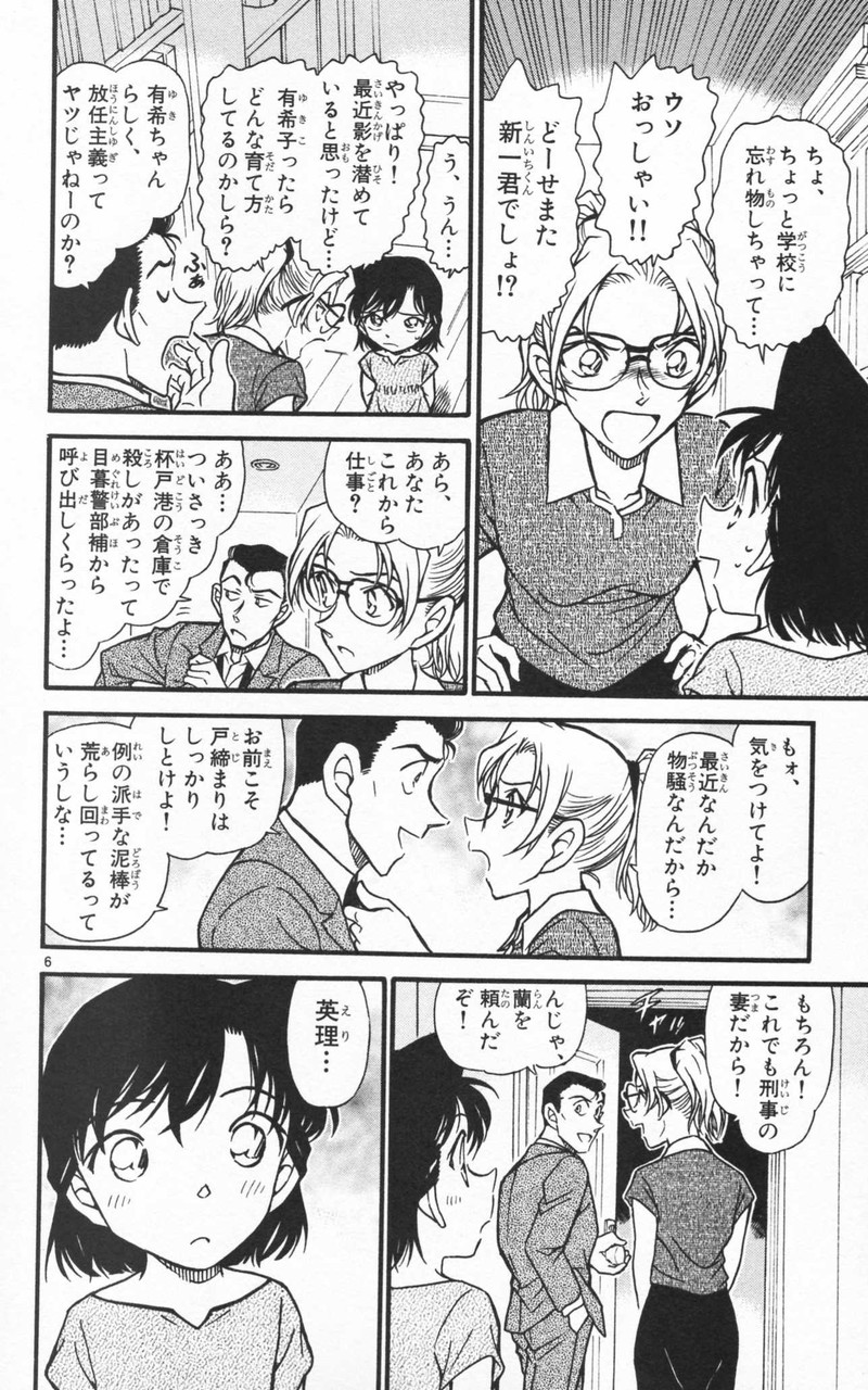 名探偵コナン 毛利小五郎は麻酔銃くらいすぎて中毒症状起きたりしないの あにこ便 名探偵コナン 毛利小五郎は麻酔銃くらいすぎて中毒症状起きたりしないの あにこ便
