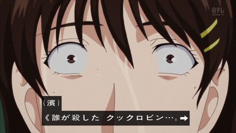 金田一少年の事件簿 R 14話 1273