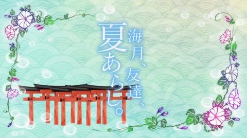 いなり、こんこん、恋いろは。 いなこん 5話