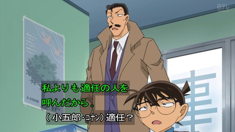 名探偵コナン 第1003話 衝撃メンツで長野旅行 原作感想 あにこ便