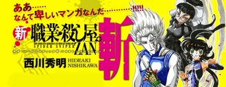 復讐 偽善キャラ 54
