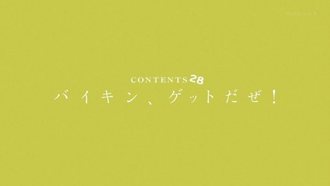 あそびあそばせ 8話 感想 000
