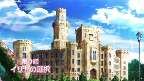 プリズマ☆イリヤ ドライ 9話 感想 97