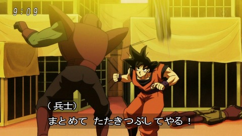 ドラゴンボール超 第87話 感想 自爆の名所 界王星 あにこ便