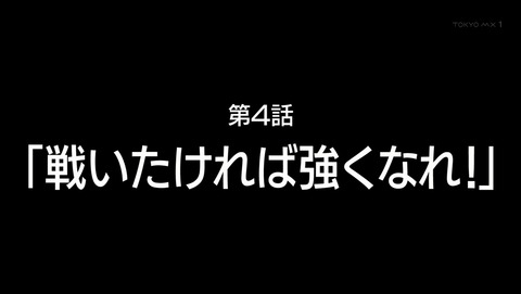 ブレイブウィッチーズ 4話 感想 17