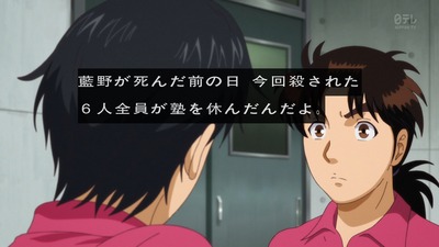 金田一 R 13話 感想 597