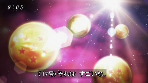 ドラゴンボール超 第87話 感想 自爆の名所 界王星 あにこ便 ドラゴンボール超 第87話 感想 自爆の名所 界王星 あにこ便