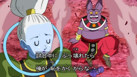 ドラゴンボール超 第29話 感想 ギャルのパンティ並に酷いお願い あにこ便 ドラゴンボール超 第29話 感想 ギャルのパンティ並に酷いお願い あにこ便
