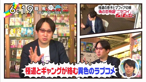 ZIP ニセコイ 709
