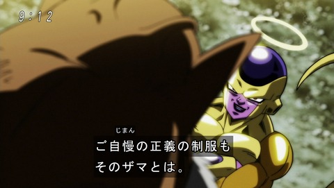 ドラゴンボール超 第125話 感想 ゴミはゴミ箱に あにこ便 ドラゴンボール超 第125話 感想 ゴミはゴミ箱に あにこ便