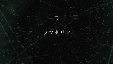 盾の勇者の成り上がり 14話 感想 0293