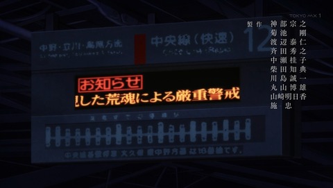 刀使ノ巫女 1話 感想 59