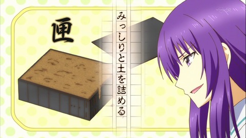 ディーふらぐ 3話 71069