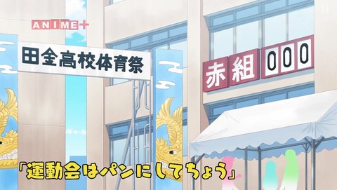 八十亀ちゃん4期 8話 感想 0021