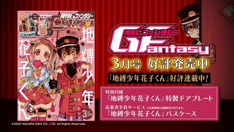 地縛少年花子くん 7話 感想 0172