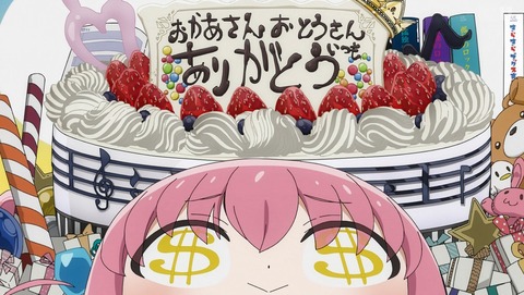 ぼっち・ざ・ろっく! 5話 感想 飛べない魚 78