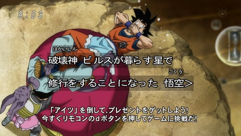 ドラゴンボール超 第19話 感想 フリーザ様復活 修行しなきゃ あにこ便