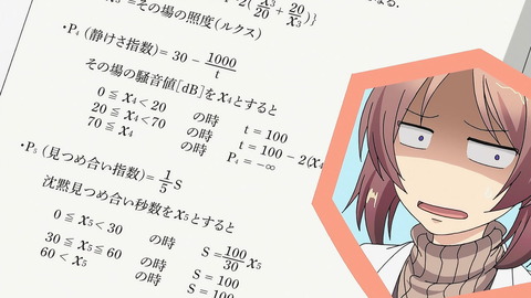 リケ恋 6話 感想 016