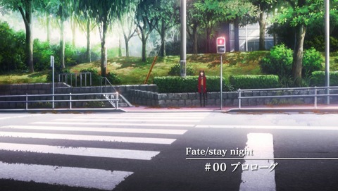 Fate stay night UBW 0話 感想 09
