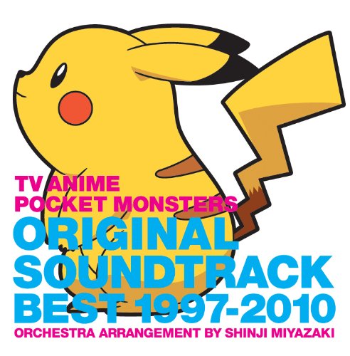 ポケモンのアニメ無印シリーズbd Dvdは発売しないの あにこ便 ポケモンのアニメ無印シリーズbd Dvdは発売しないの あにこ便
