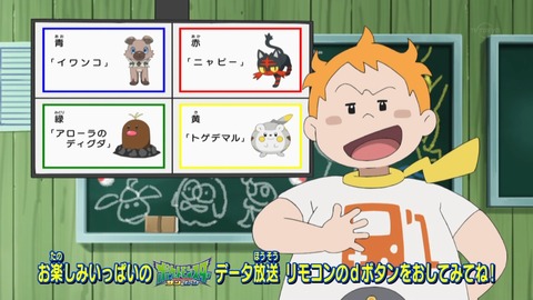 ポケットモンスター サン ムーン 第23話 感想 ダグトリオはもはやグループ名 ポケモンsm あにこ便