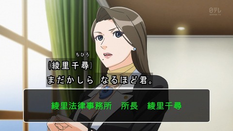 逆転裁判 第1話 感想 逆裁チュートリアル回 ゲーム再現度の高さ あにこ便 逆転裁判 第1話 感想 逆裁チュートリアル回 ゲーム再現度の高さ あにこ便